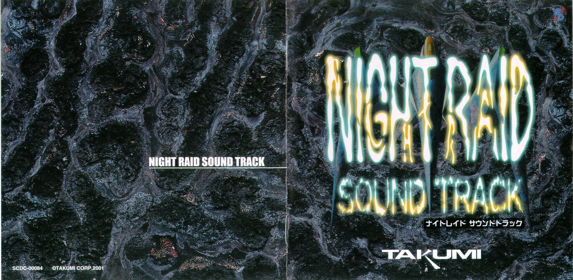 めぞん一刻 ORIGINAL Dramatic Sound Track Drama CD (Aoi Yuuki, Ai Kayano, Mai Fuchigami, Mamiko Noto